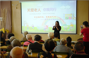 走进福利院，情暖老人心——新利体育供应链公益行